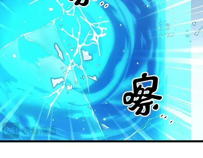 《入手神话级专属装备》第11话图4