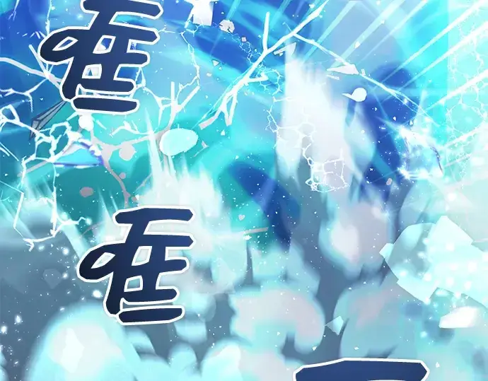 《入手神话级专属装备》第11话图47