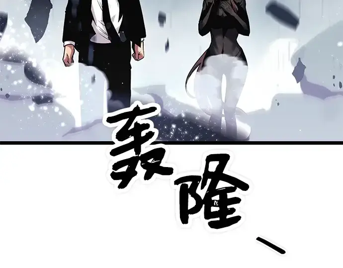 《入手神话级专属装备》第11话图50