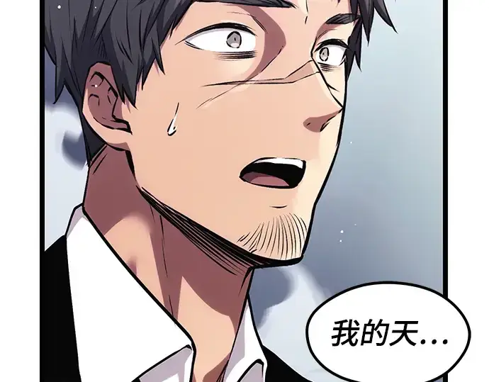 《入手神话级专属装备》第11话图52