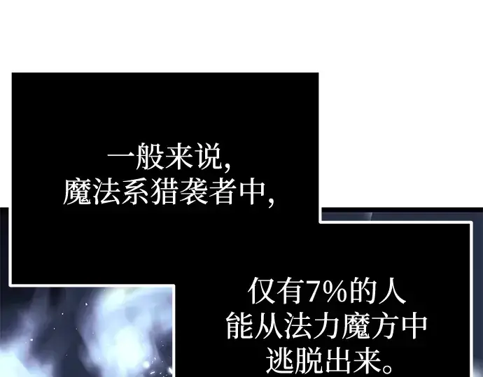 《入手神话级专属装备》第11话图55