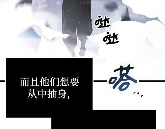 《入手神话级专属装备》第11话图57