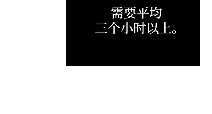《入手神话级专属装备》第11话图58