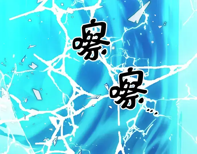 《入手神话级专属装备》第11话图6