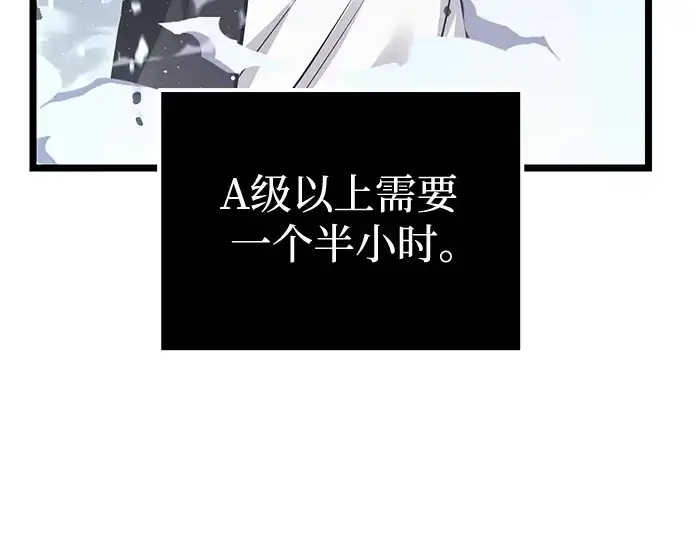 《入手神话级专属装备》第11话图61