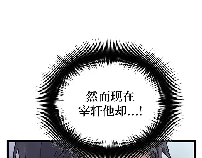 《入手神话级专属装备》第11话图63
