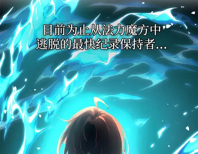 《入手神话级专属装备》第11话图66