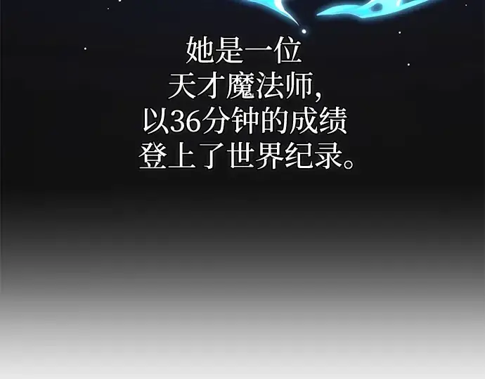 《入手神话级专属装备》第11话图69