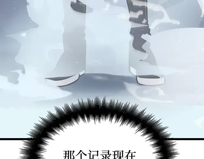 《入手神话级专属装备》第11话图73