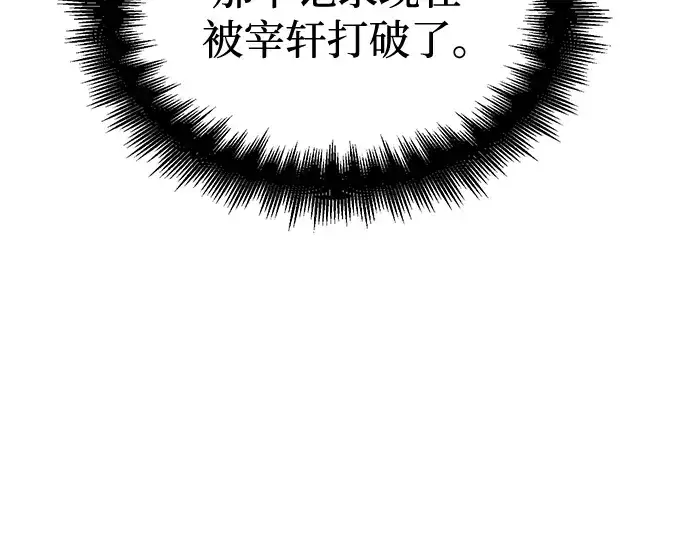 《入手神话级专属装备》第11话图74