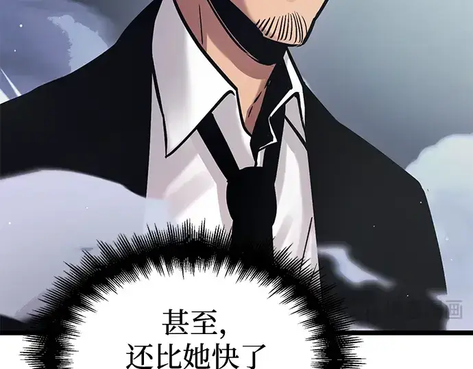 《入手神话级专属装备》第11话图76