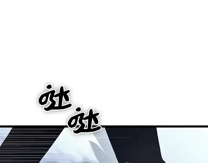 《入手神话级专属装备》第11话图78