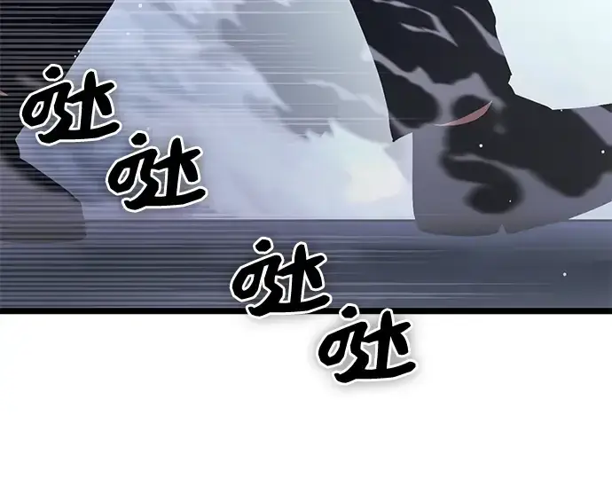 《入手神话级专属装备》第11话图79