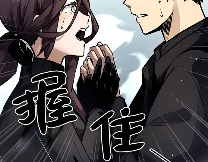 《入手神话级专属装备》第11话图94