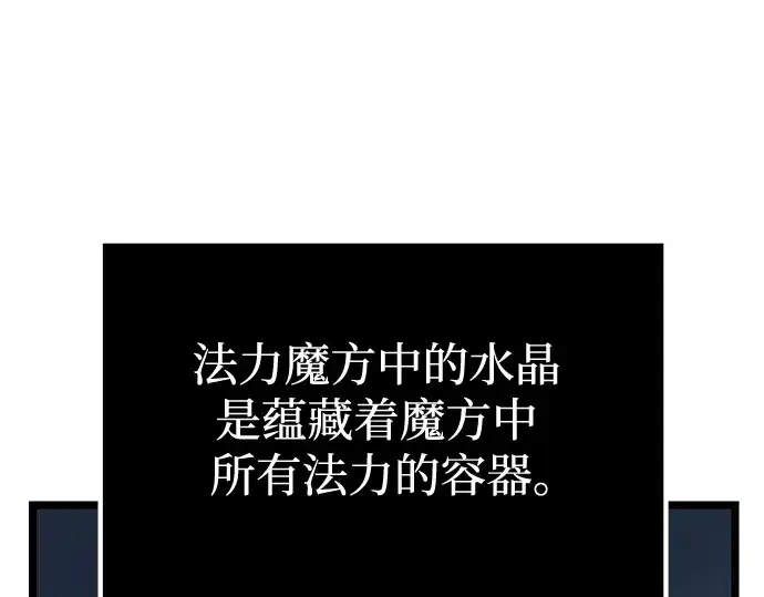 《入手神话级专属装备》第11话图97