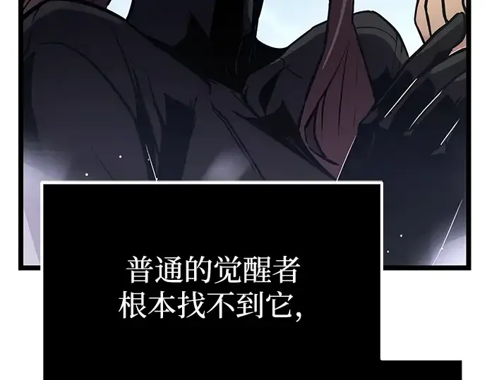 《入手神话级专属装备》第11话图99