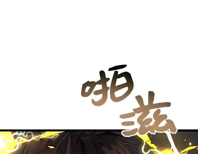 《入手神话级专属装备》第12话图127