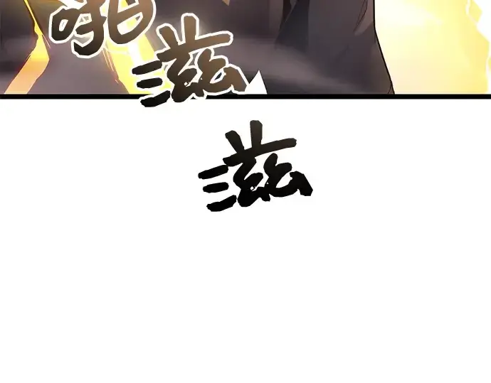 《入手神话级专属装备》第12话图129