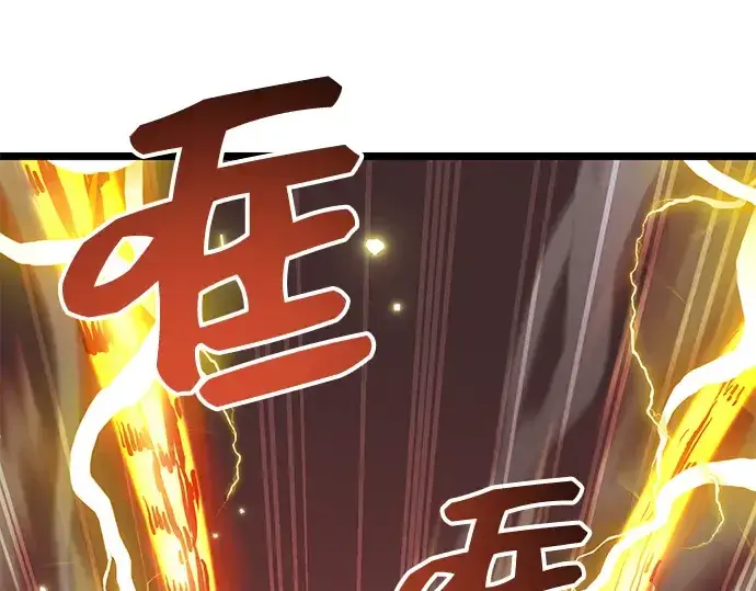 《入手神话级专属装备》第12话图139