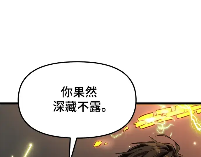 《入手神话级专属装备》第12话图145