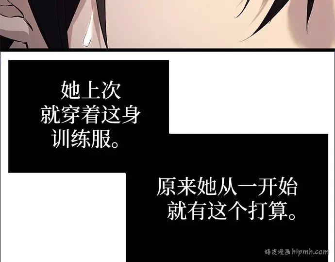 《入手神话级专属装备》第12话图16