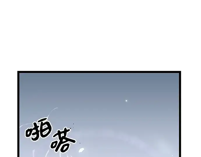 《入手神话级专属装备》第12话图166