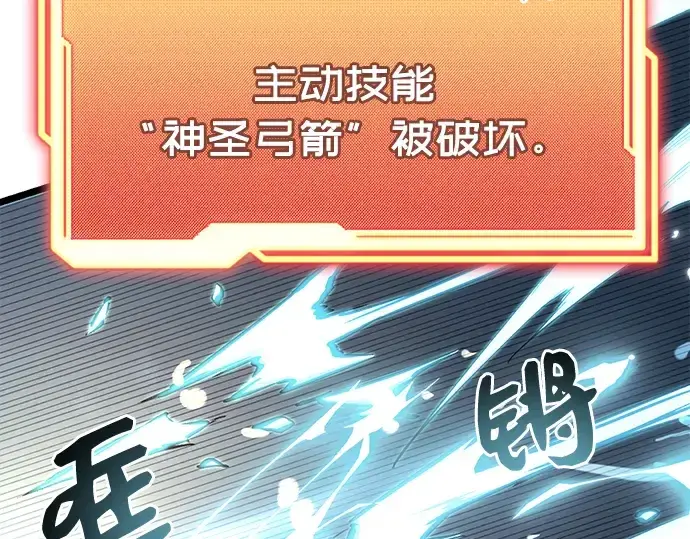 《入手神话级专属装备》第12话图188