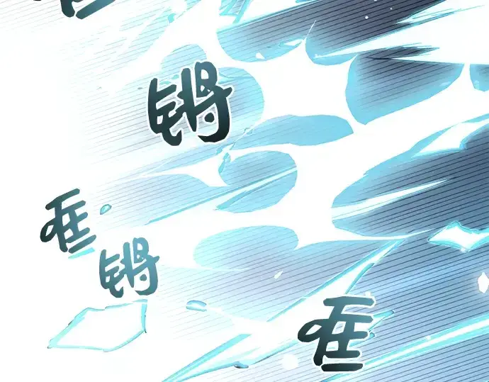 《入手神话级专属装备》第12话图189