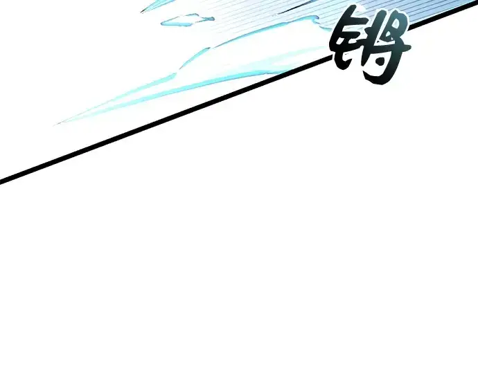 《入手神话级专属装备》第12话图190