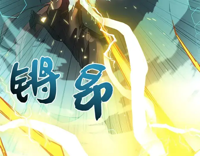 《入手神话级专属装备》第12话图209