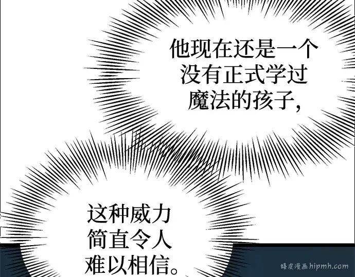 《入手神话级专属装备》第12话图216