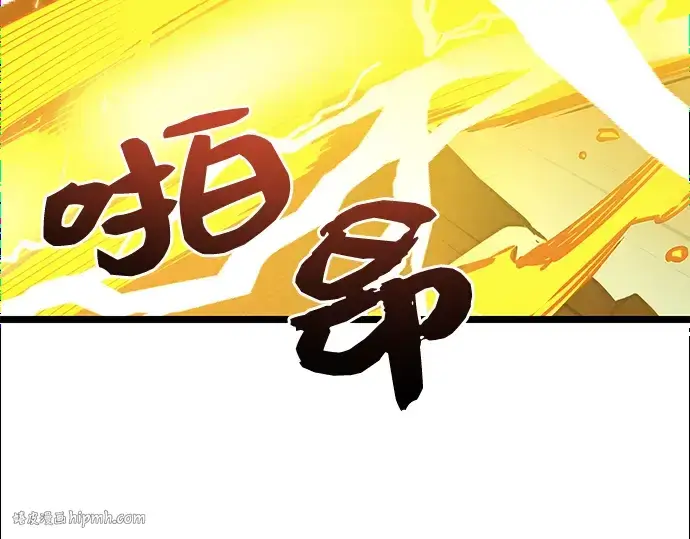 《入手神话级专属装备》第12话图224