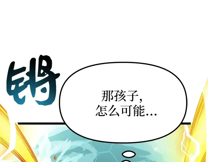《入手神话级专属装备》第12话图226