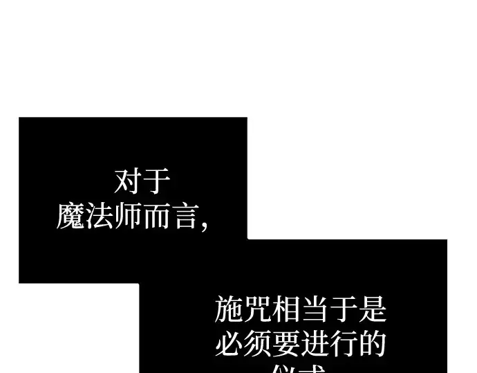 《入手神话级专属装备》第12话图230
