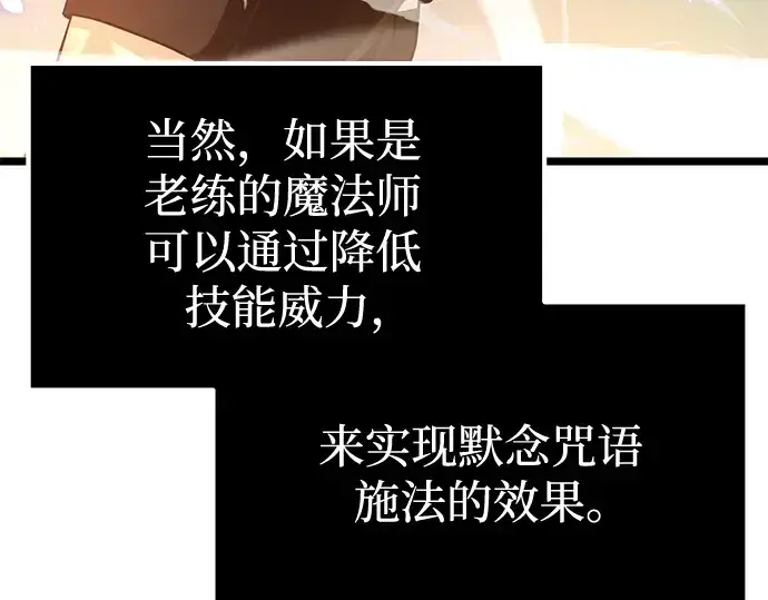 《入手神话级专属装备》第12话图233