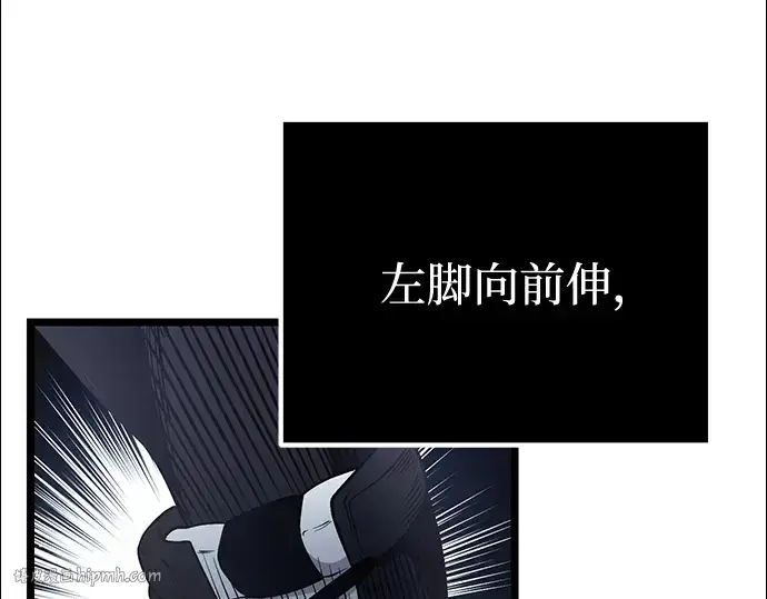 《入手神话级专属装备》第12话图24