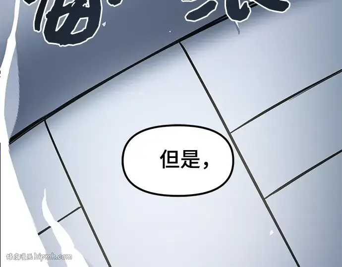 《入手神话级专属装备》第12话图248