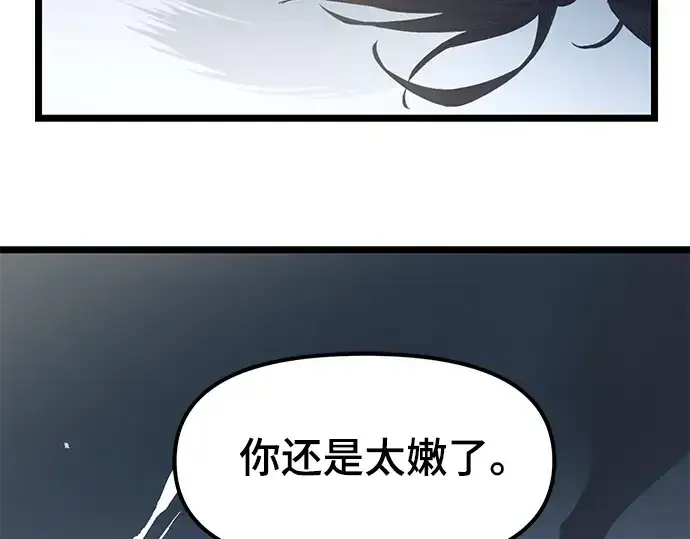 《入手神话级专属装备》第12话图251
