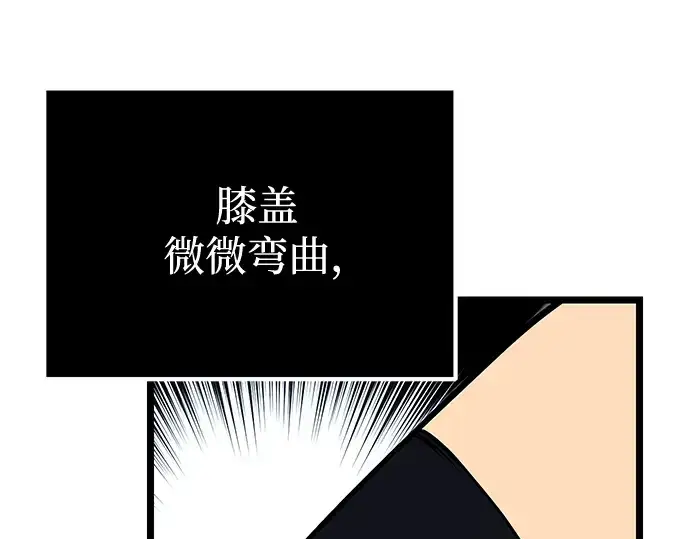 《入手神话级专属装备》第12话图26