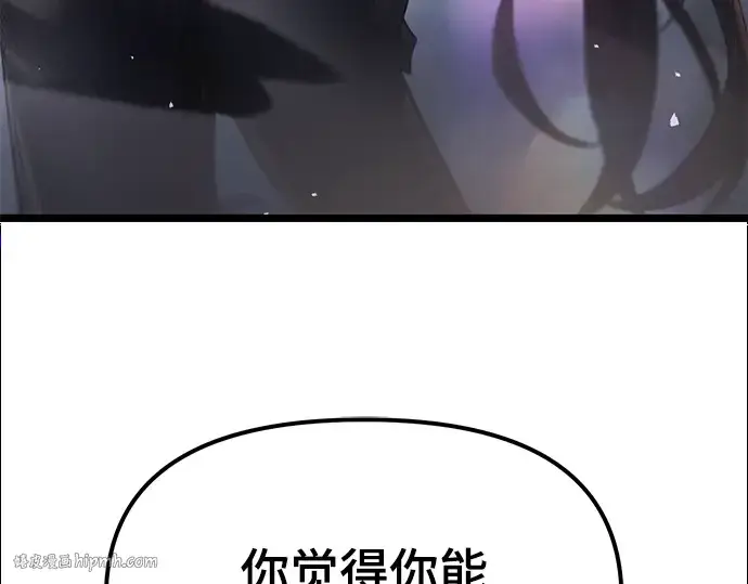 《入手神话级专属装备》第12话图264