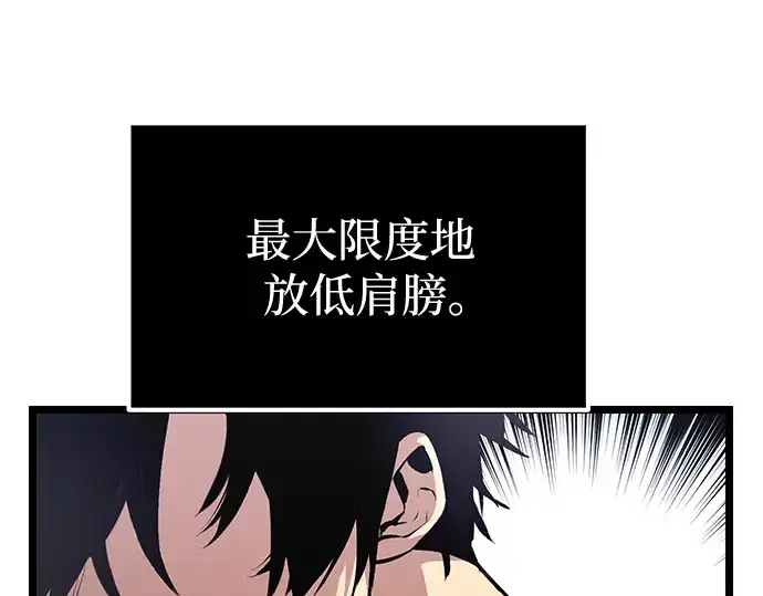 《入手神话级专属装备》第12话图28