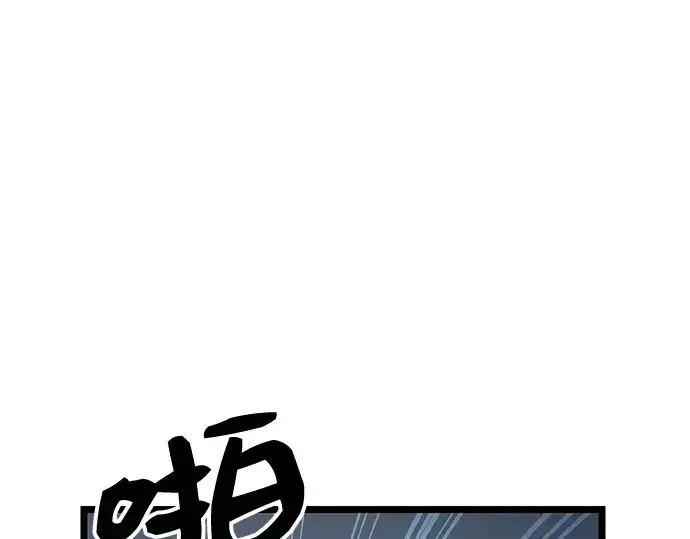 《入手神话级专属装备》第12话图53