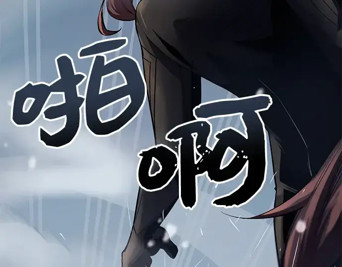 《入手神话级专属装备》第12话图57