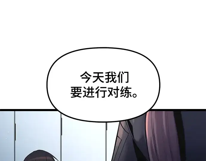 《入手神话级专属装备》第12话图6