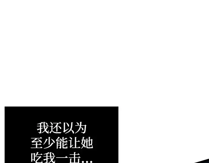 《入手神话级专属装备》第12话图61
