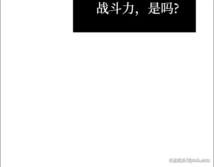 《入手神话级专属装备》第12话图64