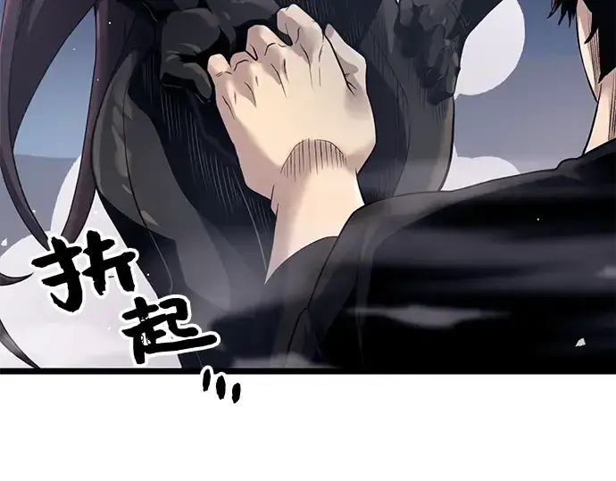 《入手神话级专属装备》第13话图11