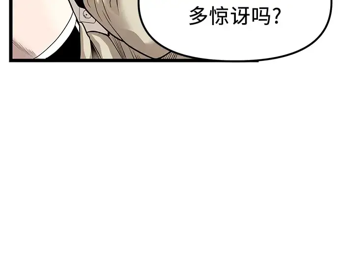 《入手神话级专属装备》第13话图114
