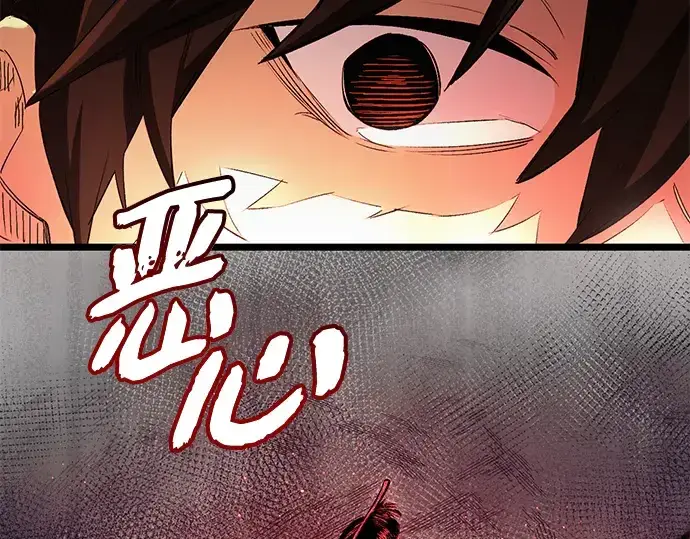《入手神话级专属装备》第13话图124