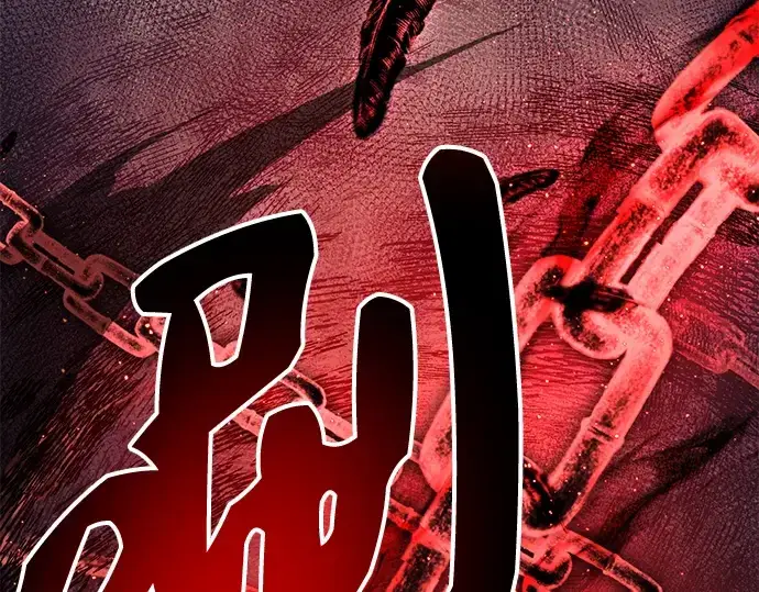 《入手神话级专属装备》第13话图125